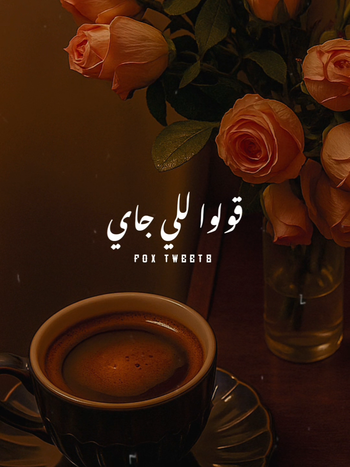 ميموتش أملي وأنا حي 💙.! #fyp #foryou #ترند #حالات_واتس #محمد_منير 