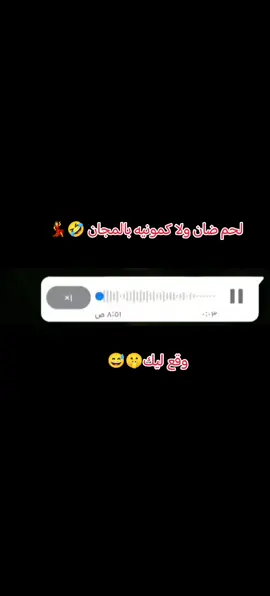 صفقه جد😂😂😂