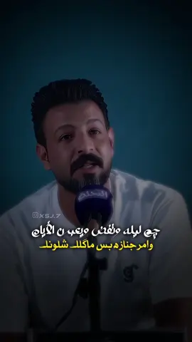 بعالم ثاني راح اتعود بدونك..!! #مصطفى_جواد 