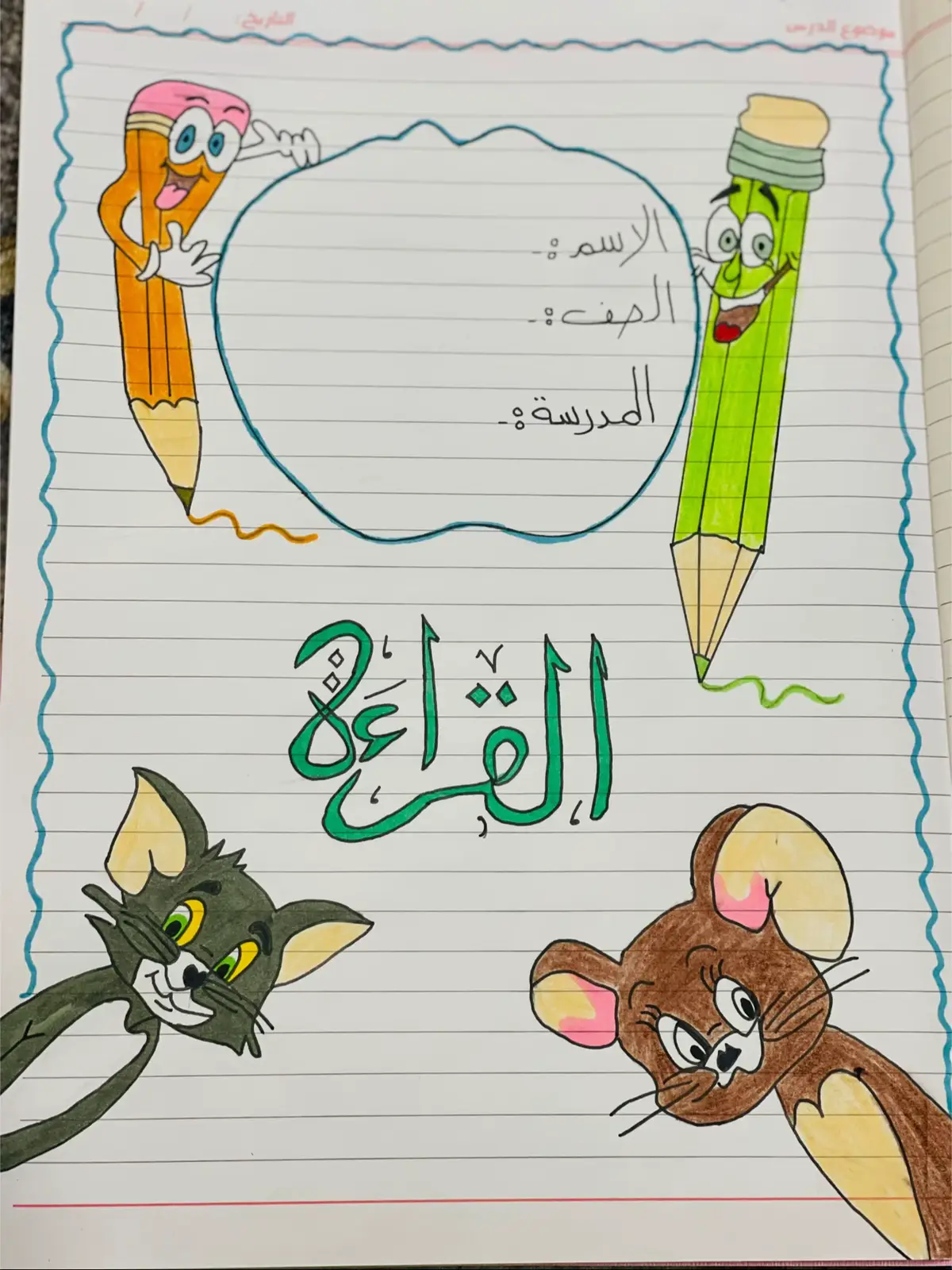 افكار تزيين لمقدمة  دفاتر المدرسة تفيدكم بنات❤️❤️#الشعب_الصيني_ماله_حل😂😂 