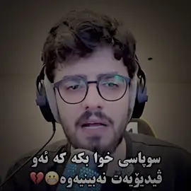 💔😬@Kraken Gaming 🐐 #7am00o #ariioss #foryou #imham0o🔥🤯 #tiktok 