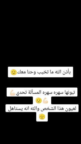تكفون يا رجال 🫡#خالد_العليان #KHALIDALOLYAN #خالد_العليان #الشعب_السعودي_اعظم_شعب #KHALIDALOLYAN @KHALID ALOLYAN 🇸🇦🐪 