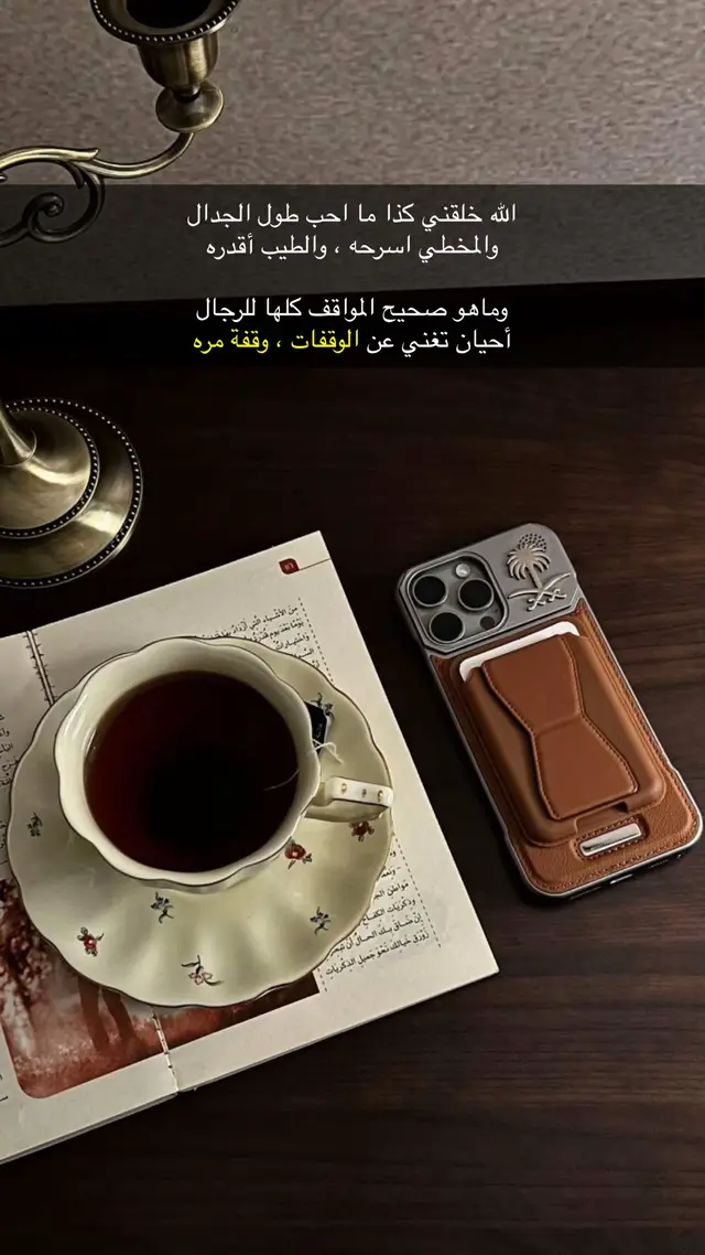 #حايل #your_coffee #شعر #اكسبلور #تصوير #قصايد #خواطر_مبعثرة #foryou #حزن💔💤ء #CapCut #fyp #