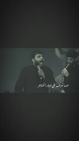 فاقد…🙇🏾💔#بسام_مسلم✪ #tiktok #سيد_فاقد #اهات_حزينه #ياحسين 