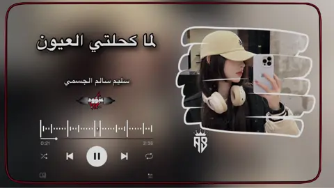 ما فكرتي بقليبيا✨🤎#سليم_سالم #اغاني #عبّوُود_ديزاين #foryou #fyp 