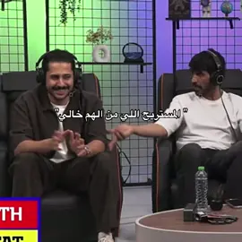 اي والله المستريح اللي من الهم خالي😭🤣 @MsHari . #مشاري_العتيبي #اصدقاء_مشاري #كارزما #fyp #foryou 