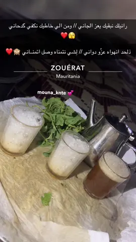 Hooo7 b3d 😮‍💨♥️