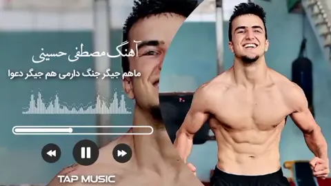 🇦🇫به امید پبروزی کروش رجبی 🇦🇫 #foryoupage #viralvideo #tiktok #100kviews #دوستان_گلم_لایک_وکمنت_را_فراموش #نکنید 