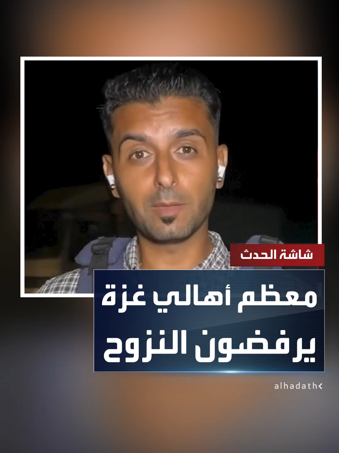 الصحافي محمد جربوع من خان يونس لـ 