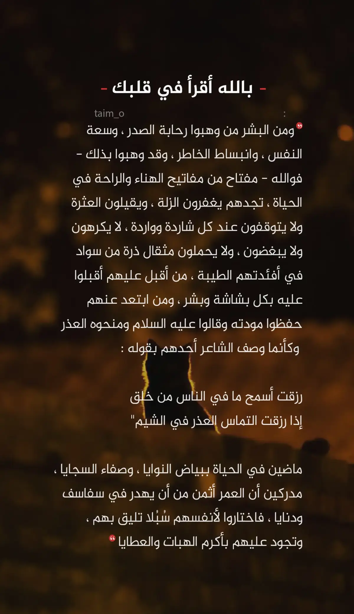 الفردوس الأعلى بلغنا ياالله 🩶 #يارب #🤍 #🌙  #trending  #tik 