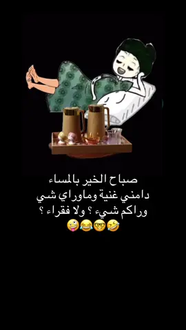 #الشعب_الصيني_ماله_حل😂😂 #السعودية #قطر #fyp #foryou 