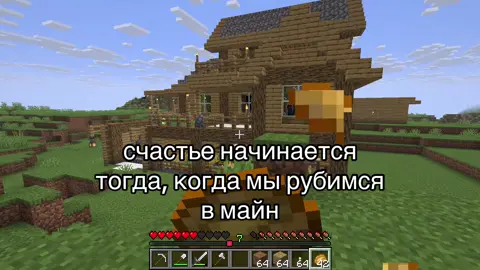 болваним @хз #рекомендации #майнкрафт 