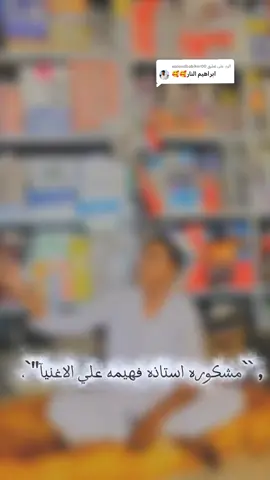 الرد على @waleedbabiker00   #جخو،الشغل،دا،يا،عالم،➕_❤_📝 #ابراهيم_النار_فهيمه_عبدالله#رباطاب_ي_رسول_الله❤💬🗨✍️ 