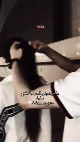 #CapCut #ما بيرضيني الحب العادي 😌🖇️❤️#اعادة_النشر🔃 #اكبسلور_export #متابعه_ولايك_واكسبلور_احبكم 