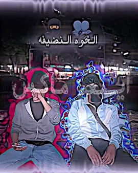 @حــسـ𓄂ᬼـكاوي 𓅃 🫂🥷#مصميم_فيديوهات🎶🎤🎬 #فيديو_ستار #سوريا_تركيا_العراق_السعودية_الكويت #المغرب🇲🇦تونس🇹🇳الجزائر🇩🇿 #🦅eagle🦅 