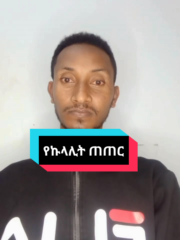 Replying to @bekebok  የኩላሊት ጠጠርን  ቤት ውስጥ ለማከም #FoodTok #FoodLover #healthyfood #health #headachesrelief #headachesrelief #mentalhealthmatters #migrainerelief #MentalHealthAwareness #kidneystone #kidneyfailure 