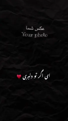 CapCut اگر تو نقره ای.....🤭🪕😛 جانم استین وطنداره ودیو را ریپوست کنین🫶🏻🇦🇫🎶#تاجیک_هزاره_ازبک_پشتون_ترکمن🇦🇫 #کپ_کت_افغانی #تمپلیت_افغانی #foryoupage #please_sport_me 