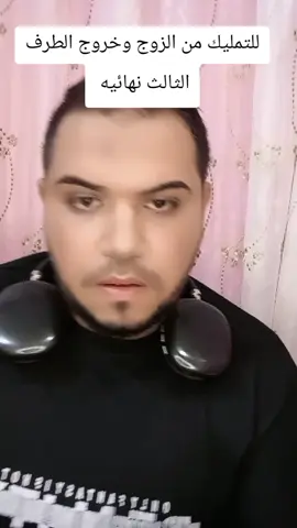 التمكين من الزوج وخروج الطرف الآخر #لوا_على_رسول_الله_لأجل_شفاعته #المتميز #محمد_رسول_الله #لاحول_ولا_قوة_الا_بالله_العلي_العظيم #لاحول_ولا_قوة_الا_بالله🌸الحمداللە🌸 