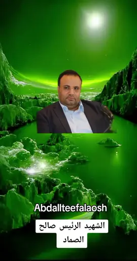 #الصماد 