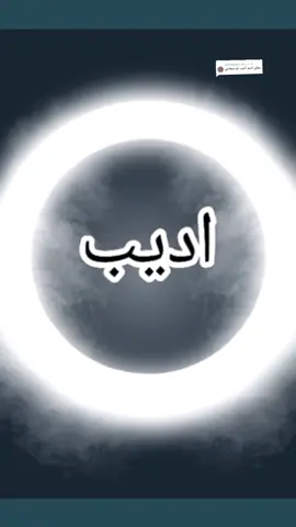 الرد على @gjhfc5yyjj8oi 