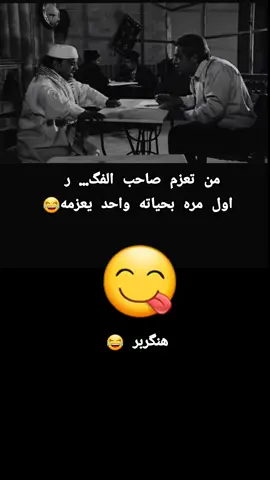 #الشعب_الصيني_ماله_حل😂✌️ #مقاطع_مضحكة #للتسليه_فقط😂✌️ #تحياتي_لجميع_المشاهدين_والمتابعين 
