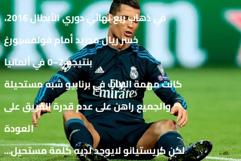 #ronaldo 