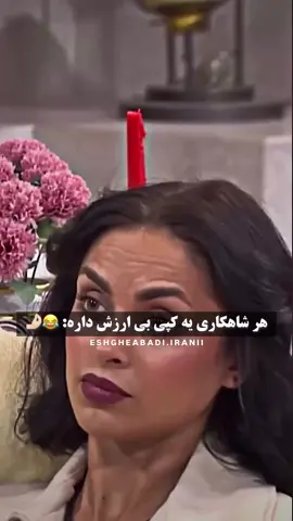 #عشق_ابدي 
