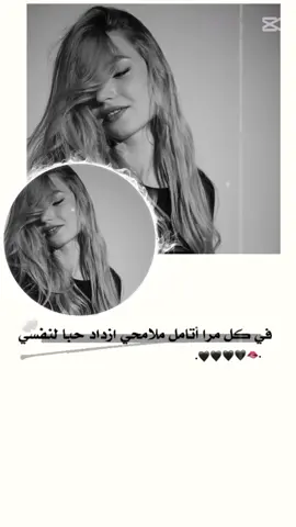 #CapCut أنا من الناس اللي بتعرف تلتمس العذر وتقدّر الظروف جدًا ممكن أعدّي الموقف وأقول حصل خير وممكن أبتسم وأقول ولا يهمك وأوقات كتير أطنّش وأكبّر دماغي وأديك فرصة ورا فرصة وكأني بغرقك سماح لكن لو في يوم لقيتني سحبت روحي ووقفت على بعد  اعرف إن الحكاية مش مني الحكاية كلها عندك أنت 👌🏻 والقلب اللي بيقفل مرّه عمره ما بيتفتح تاني زي الأول✌🏻#متابعه_ولايك_واكسبلور_فضلا_ليس_امر #تصميم_فيديوهات🎶🎤🎬تصميمي🔥 #تعلقاتكن_الحلوة 
