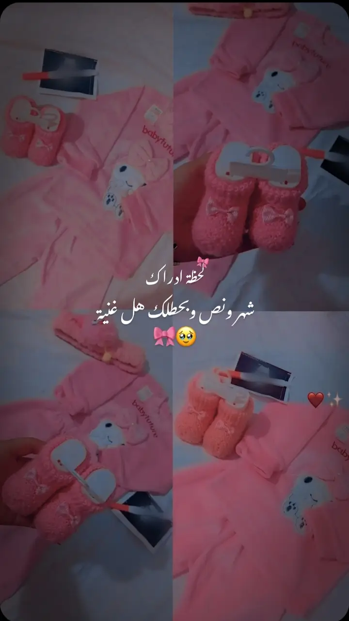 #اصبح_القاء_قريب_ياصغيرتي🎀🥺