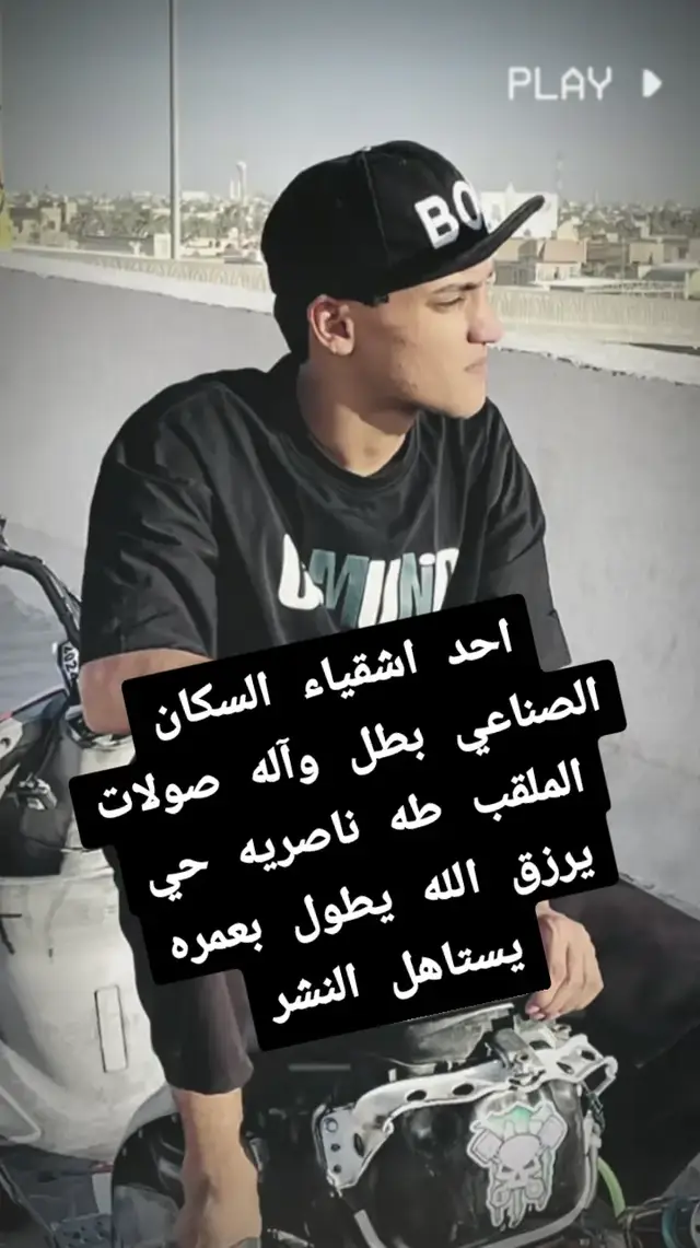 @طه ناصريه #ابطال_العراق 