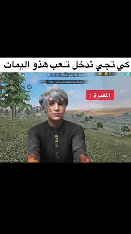 ربي يهديهم برك #freefire #fyp #free_fire #freefirememes #creatorsearchinsights 