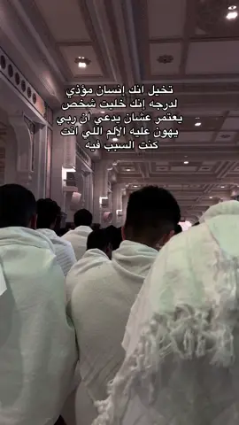 حسبي الله ونعم الوكيل 😔