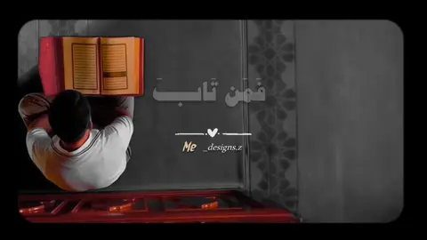 السلطــــ🕊️ــان  . . #الشيخ_السيد_السعيد #سورة_المائدة #تلاوات #قران_كريم #🎧 #الا_بذكر_الله_تطمئن_القلوب #📻 