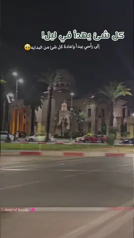 @المتابعين 