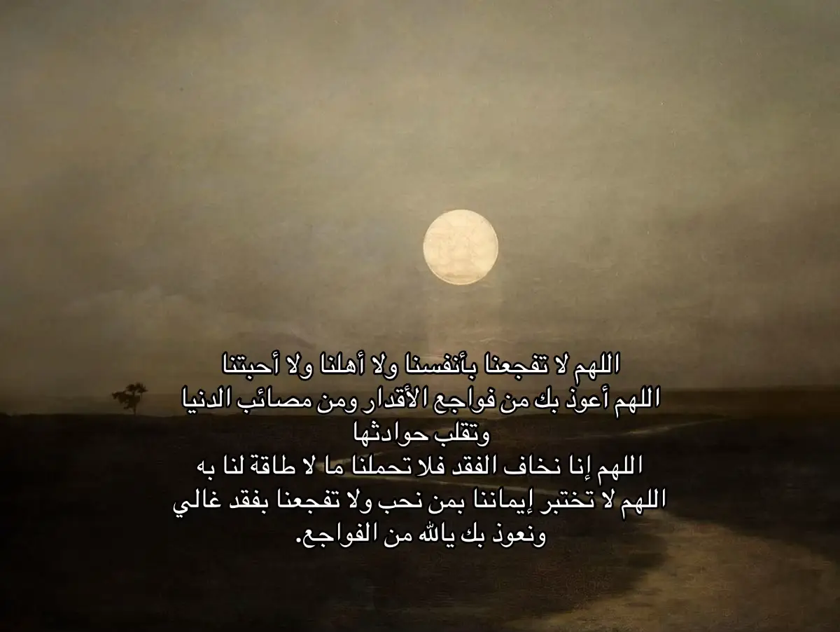 #رحم_الله_ارواحا_لاتعوض #اكسبلور #اكسبلور #دعاء #explore 