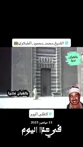 #في هذا اليوم #في هذا اليوم 