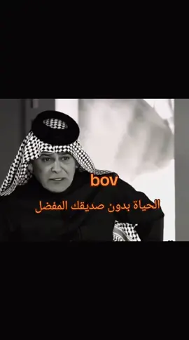 #تاك_الصديقك #االمفضل😩💘؟ 