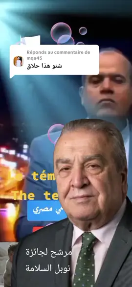 Réponse à @mqa45 