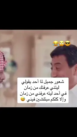 #تفاعلكم_لايك_متابعه_اكسبلوررررراexplor #🤳🤳🤳🤳🤳🤳🤳🤳🤳🤳🤳 #الشعب_الصيني_ماله_حل😂😂🙋🏻‍♂️ #وسع_صدركك #😁😁😁😁😁😁😁😁😁😁 