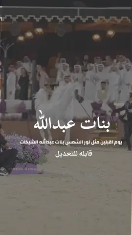 شيلة باسم بنات عبدالله 2025شيله مدح بنات عبدالله #شيلات_مدح_شيلات_تباريك_شيلات_زواج #السعودية_الكويت_الإمارات_قطر #شيلات_روعه_خواطر_ذوق #ppppppppppppppppppppppp 