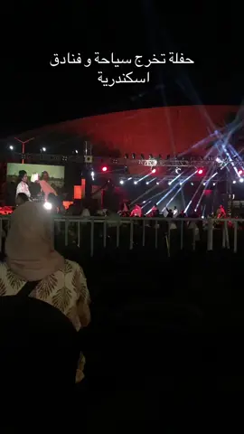 #fypシ #fun #فنادق #grad #alex 