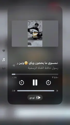 شمسوي مايحجون وياي 🤦🏽‍♂️💔 ' ' #اعادت_نشر🔁 #رسول_حافظ #مصطفى_الشويلي🎵🎬 #موالات_حزينة_عراقية💔 #عود_عراقي_اصيل 