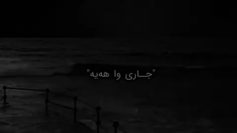 جاری واهەیە لەژیانتە کەسێم ئازارت ئەدات لەژیانتە زیانت بۆی نەبوە💔#kaksura4 #arin_713 #foryou #drama_editor01 #جوانترین_پۆست_لێرە_ببینە✨ 