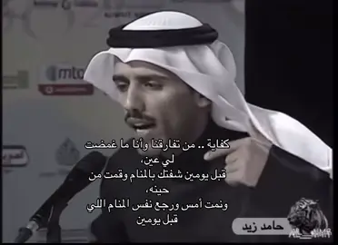 #حامد_زايد_#هواجيس #قصايد_شعر 