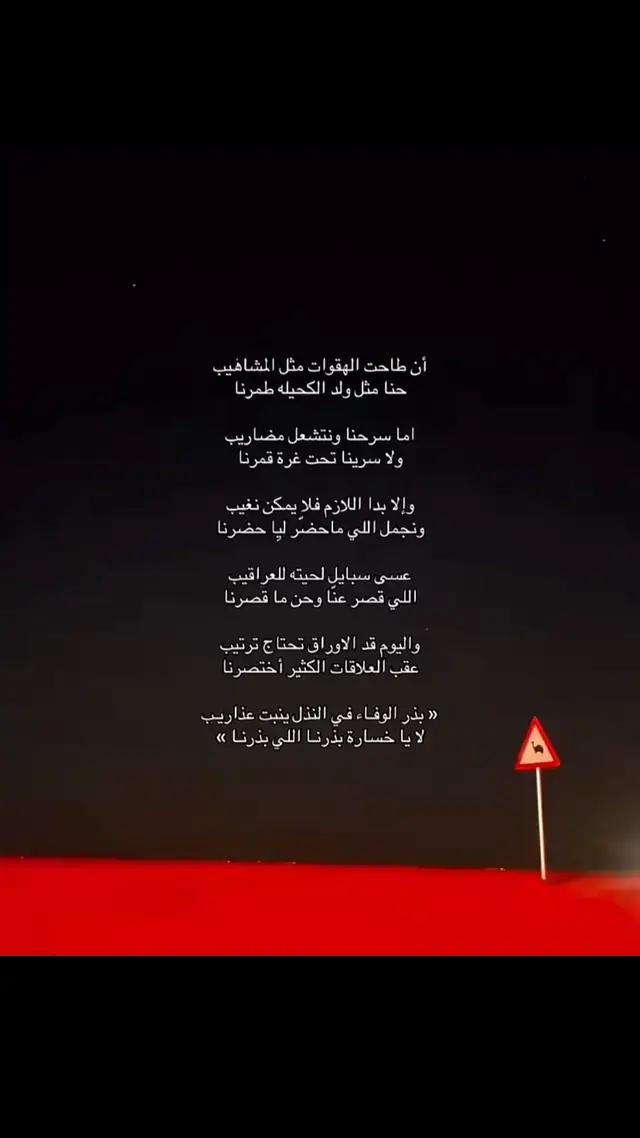 #مهذل_مهدي_الصقور_ #قصيدة_شعر_أبيات 
