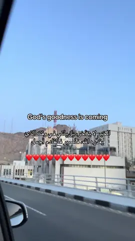 #اكسبلورexplore #الصبر_جميل #الخير_لايتاخر #fyp #اجر_لي_ولكم 