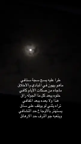 مهذل الصقور .. #explore #fyr #fypシ #اكسبلورexplore #مهذل_القصور 