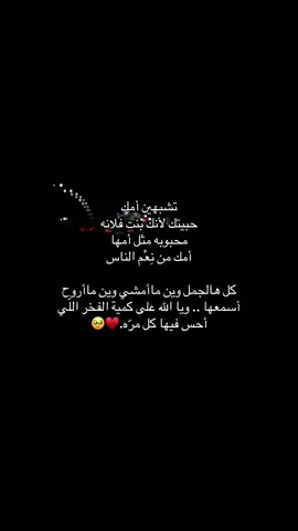 الأم وسيرتها العظيمة ..♥️🫰🏻 #اكسبلورexplore #أمي 