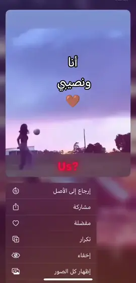 أنا ونصيبي #أنا_ونصيبي 