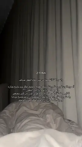 الله يرحمه ويصبر أهله #explore 